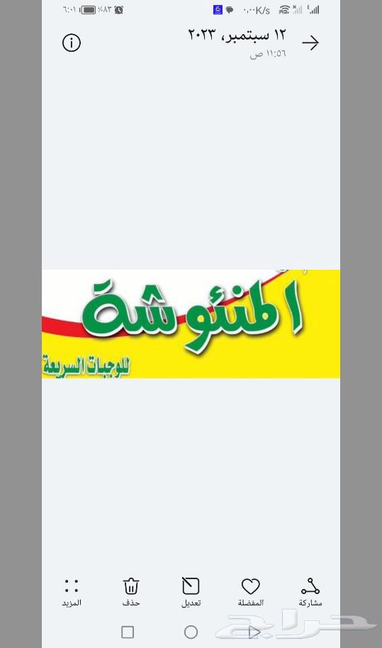 فرصه استثماريه للتقبيل   اول مطعم بيتزا ومناقيش في الحي64619007822850110