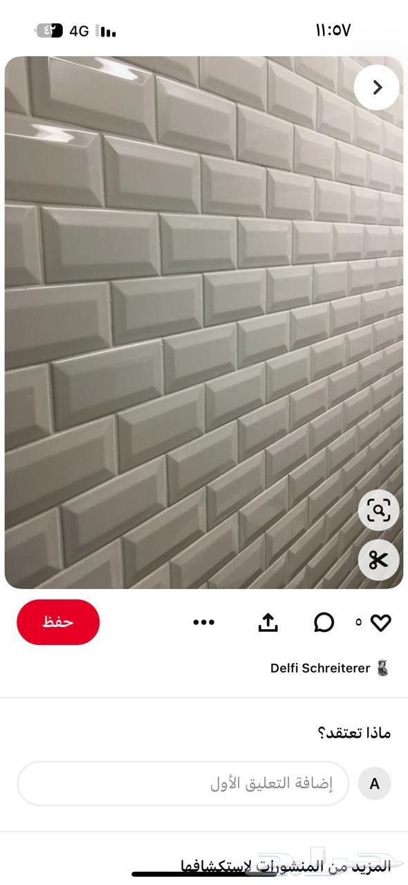 مقاول باكستاني ترميم بناتليس بلاط تكسير مشباط تل بيس سباك ده64618962992130110