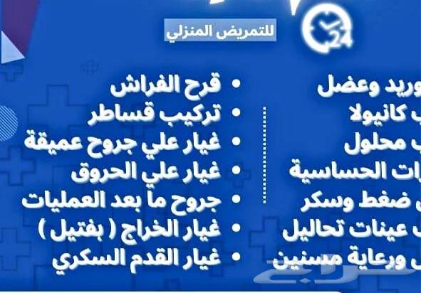 الأمل هوم كير لتمريض المنزلي ورعاية مسنين وتقديم الخدمة الطب64618948634882111