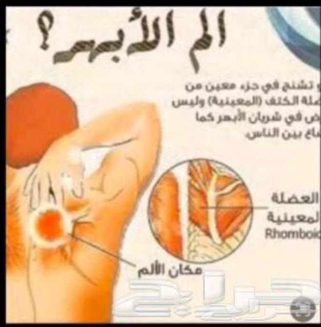 معالج وخبير اللام المفاصل وطق الابهر والام البطن والقيلون64618918861571111