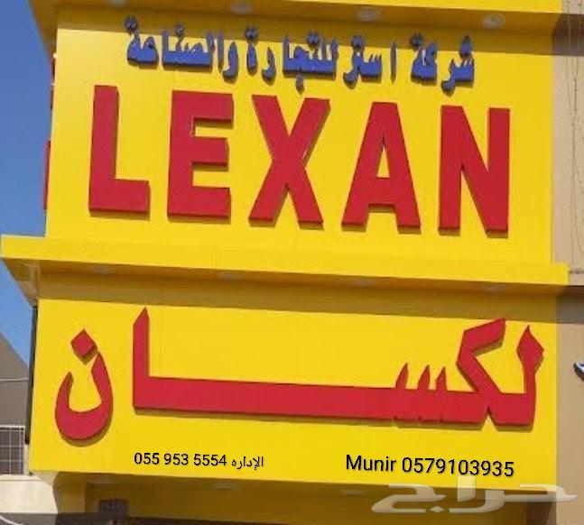 Lexan in All Sizes and Thicknesses: Crystal, Transparent, Milky, Sandy64618934301825110