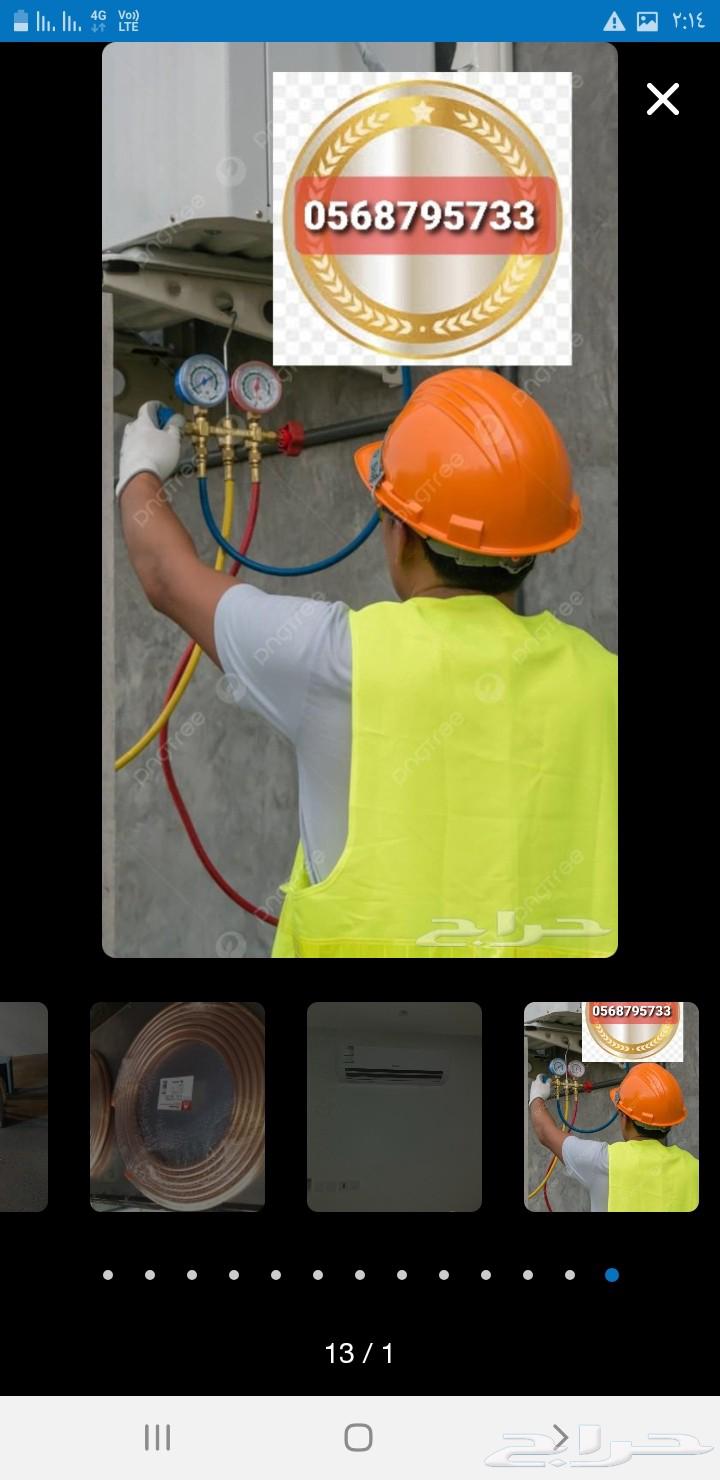 Air Conditioner Technician: Dismantling, Installation, and Relocation Services for All Types of Air Conditioners in Abha and Khamis Mushait64619080715649110