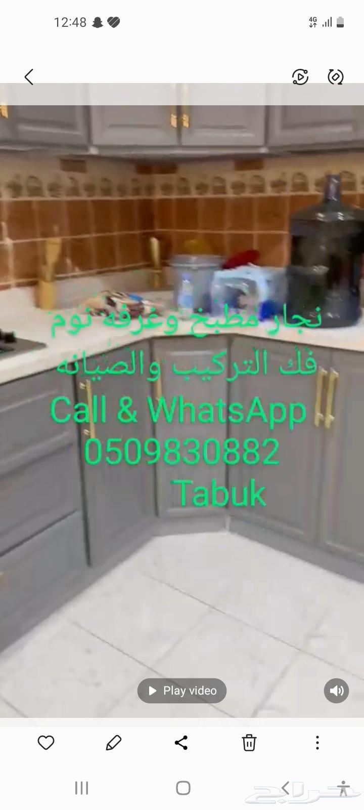 فني مطابخ وغرفه نوم فك التركيب والصيانه تبوك64618934308866110