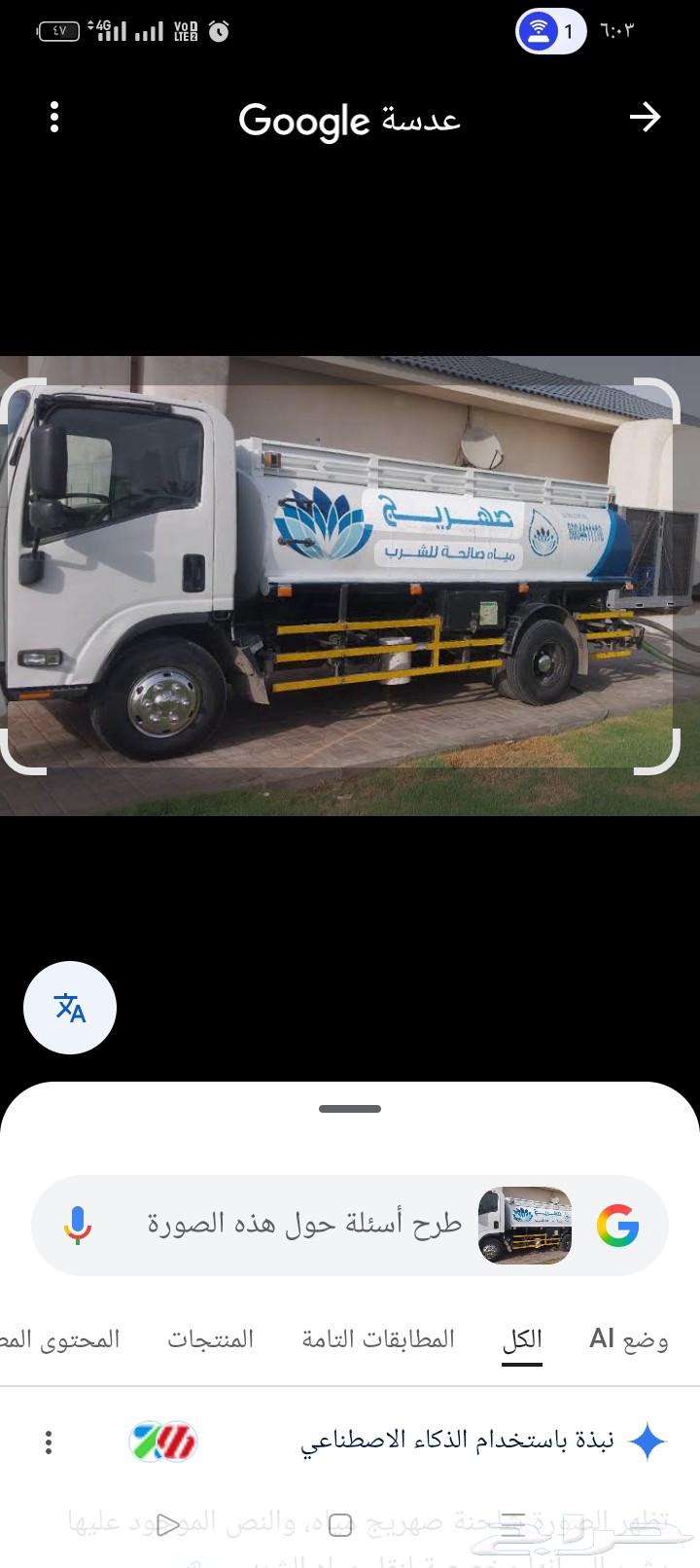 وايت مويه في المدينه مياه صالحه للشرب خدمه 24 ساعه 110ر يال64619094756739110