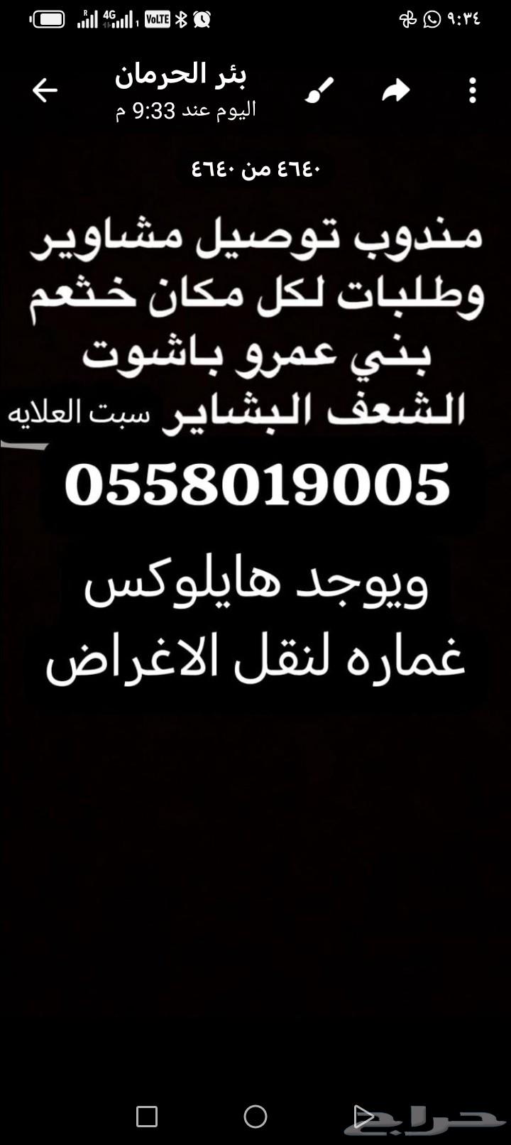 توصيل بأقل الاسعار64619166957313110