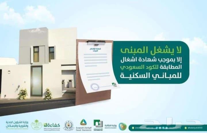 Extracting the Building Completion Certificate64618903369219110