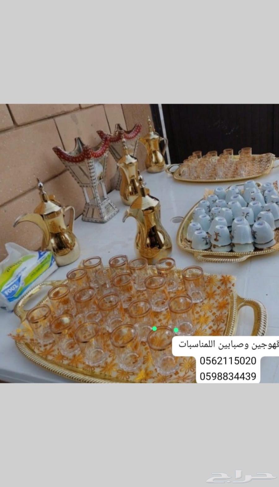 قهوجي وصبابين64619081475202114