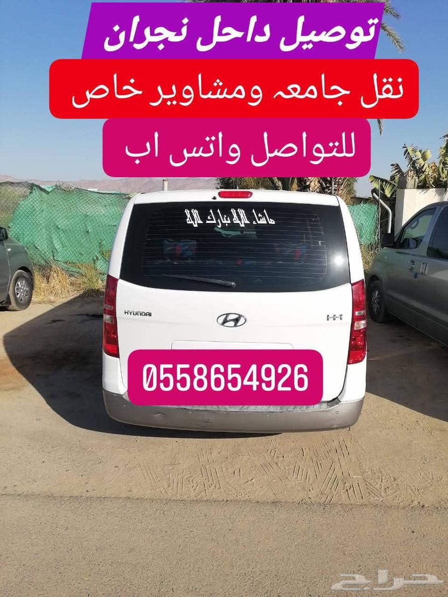طلبات نقل جامعة مشاوير خاص64613496092673110