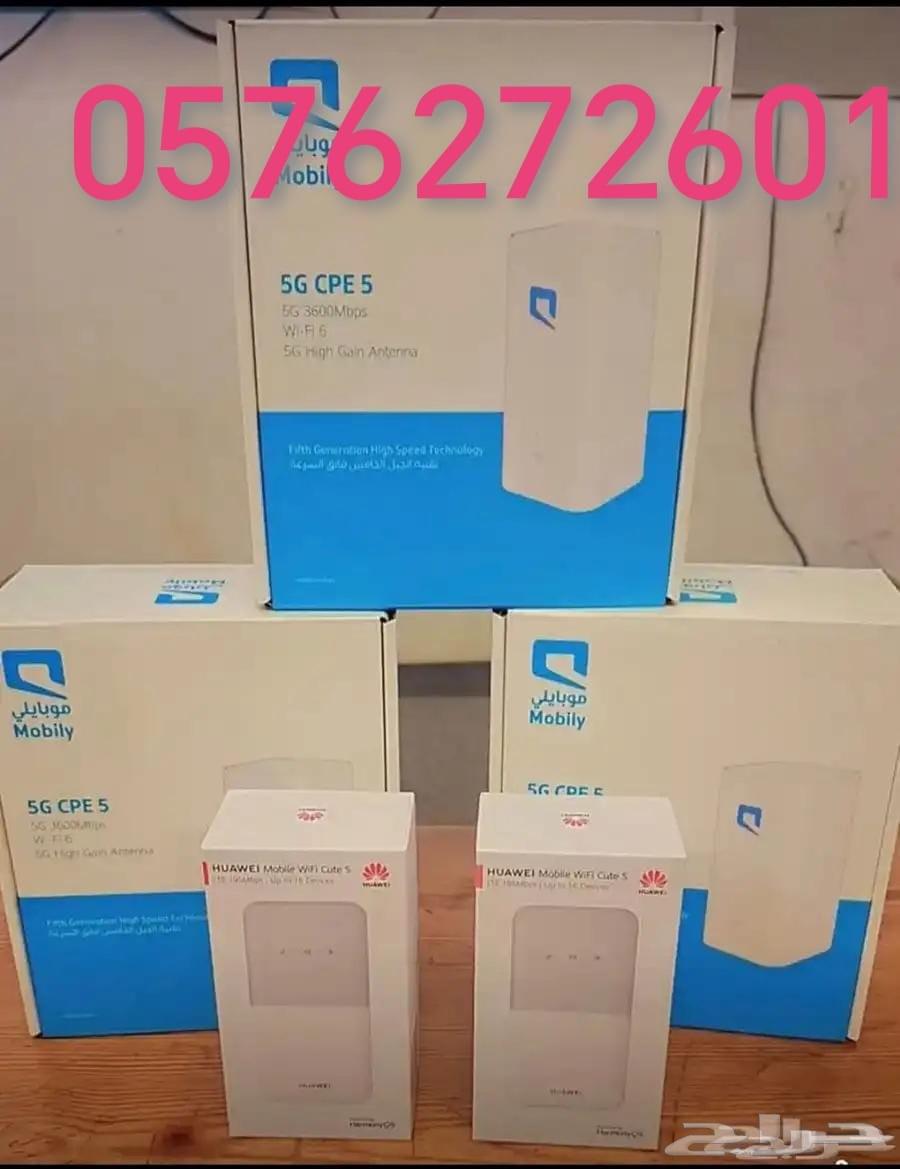 موبايلي هوم 5G إنترنت منزلي لا محدود64662086196611110