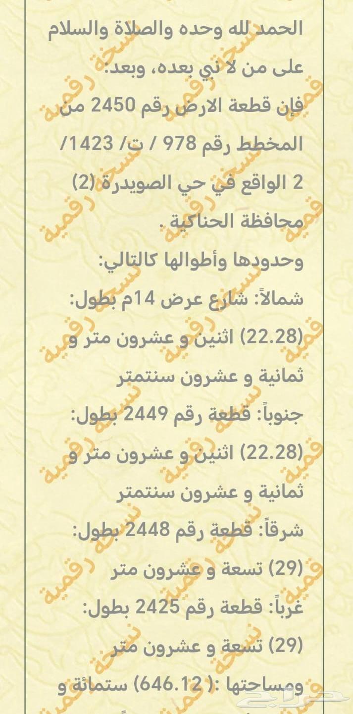 ارض للبيع المدينه المنوره انالمالك إذا بتشتري من دون سعي بصك64669227557891110