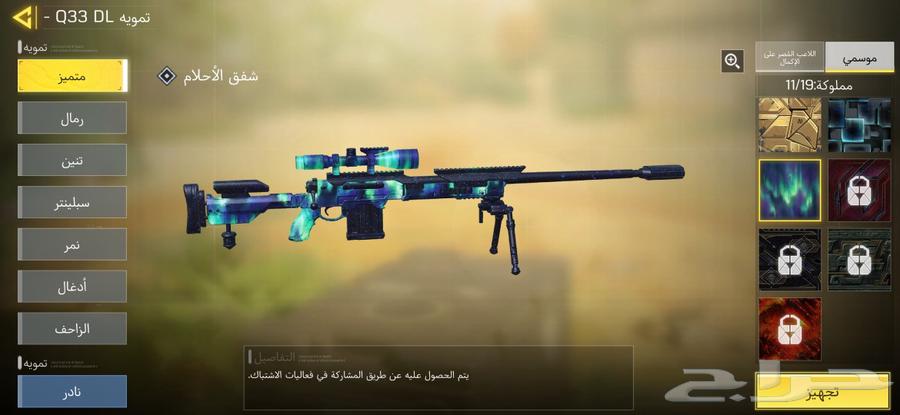 حساب كود موبايل خليجي63254742496897112
