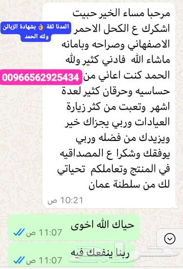 أجود الانواع الإثمد الأصلي بالسعودية والكويت بدون اضافات63617739999490111