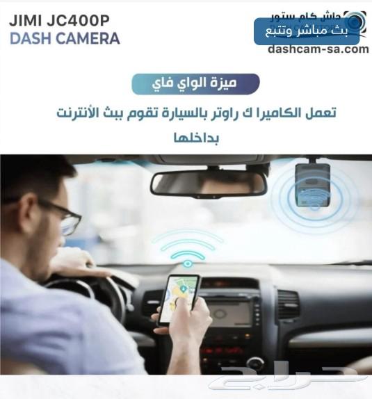 Jimi jc400p dash cam63252664847233111
