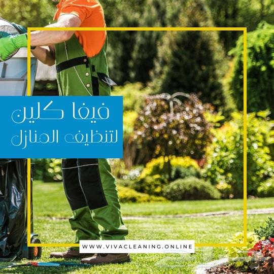 The best cleaning company in Al-Batin region63024460362625114