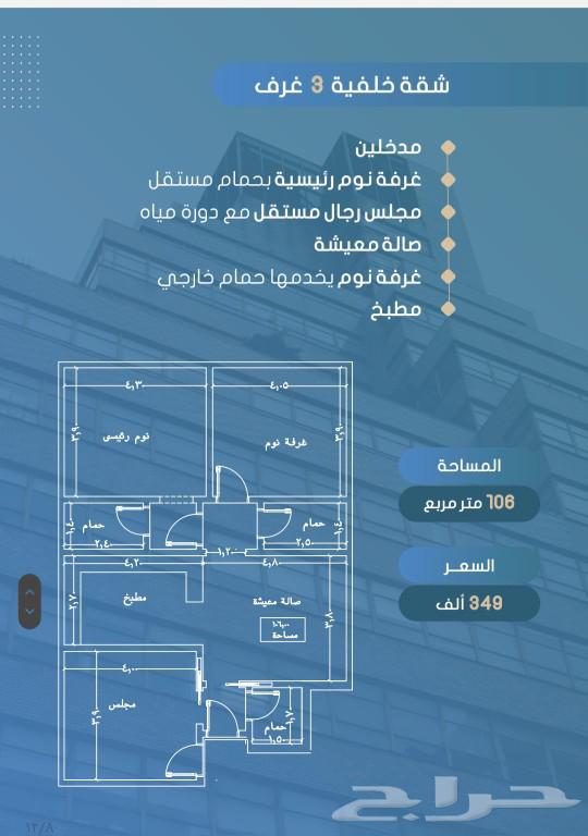 Luxury apartments for sale, ownership for residence and investment in Al-Sawari district62884349618433110