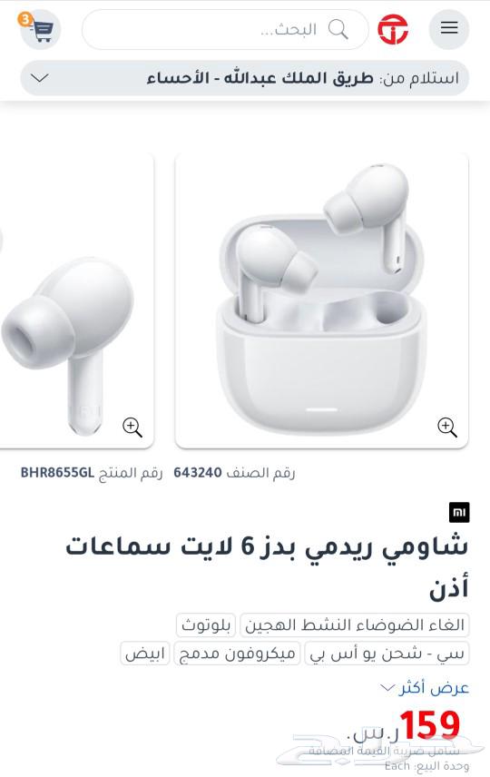 سماعة شاومي الاصلية63254198781187112