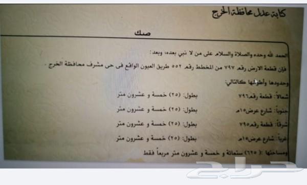 For sale, two lands in Al-Murshid district, Al-Kharj, Ras Balq, three 1250 meters streets62884348909698112