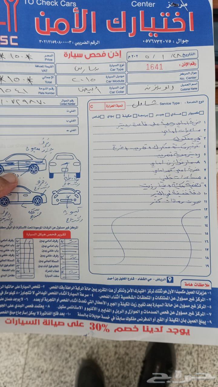 سيارة يارس موديل 1663413617886083113