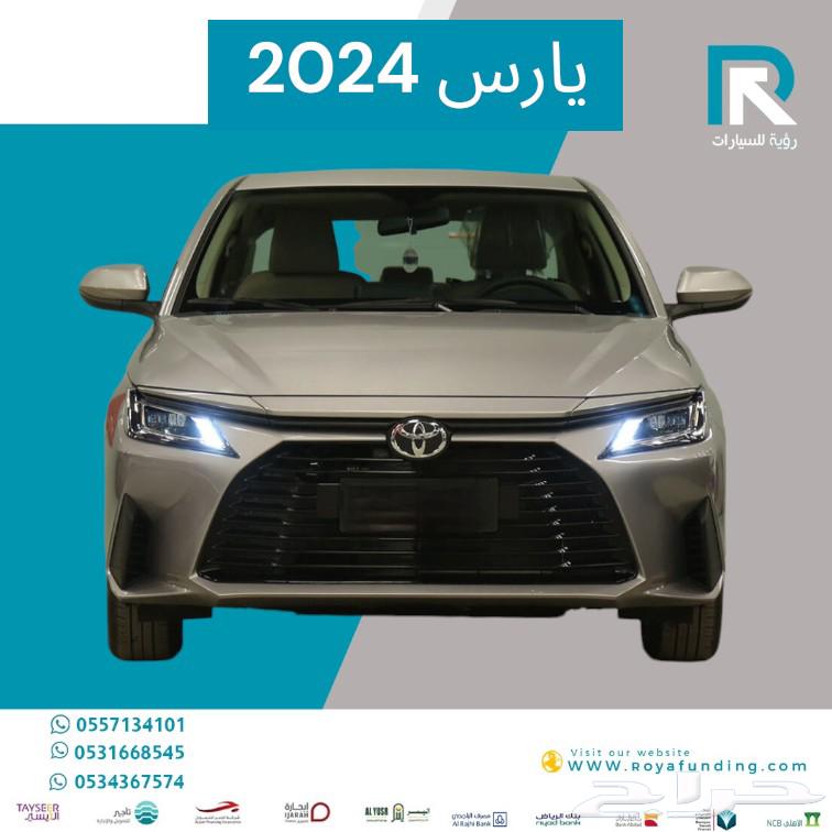 تويوتا يارس Y 1.3 ستاندر 2024 رواتب تبدأ من 3600634159836705291125