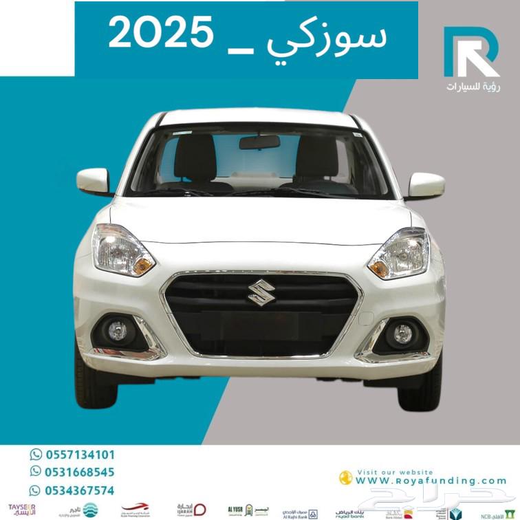 سوزوكي ديزاير 2025 رواتب تبدا من 3600634159833585931122