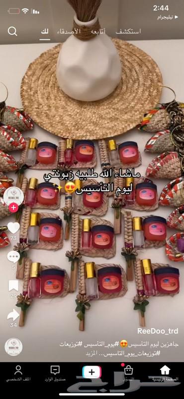 توزيعات يوم التأسيس63617420043138114