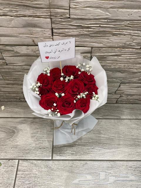 باقه ورد63532097060098112