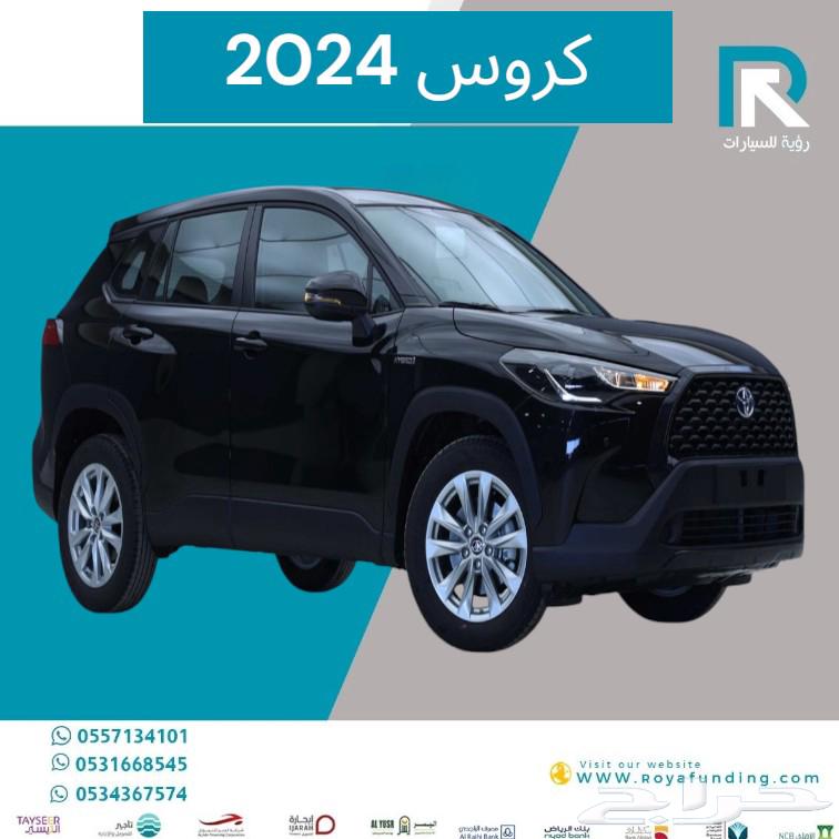 تويوتا كورولا كروس LE ستاندر 2024 رواتب تبدأ من 400063353427333378111