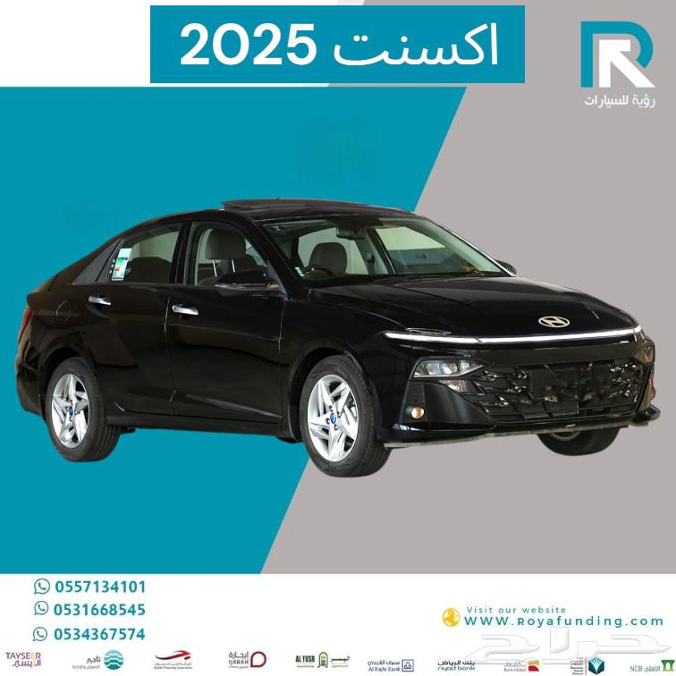 هيونداي اكسنت 1.5 سمارت 2025 مبيعات بنوك63353427975681111