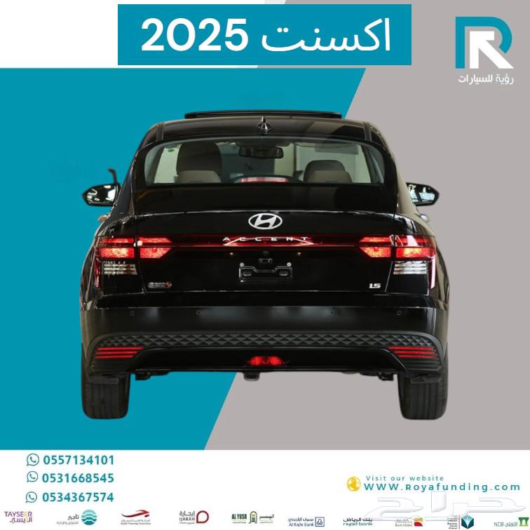 هيونداي اكسنت 1.5 سمارت 2025 مبيعات بنوك63353427975681112