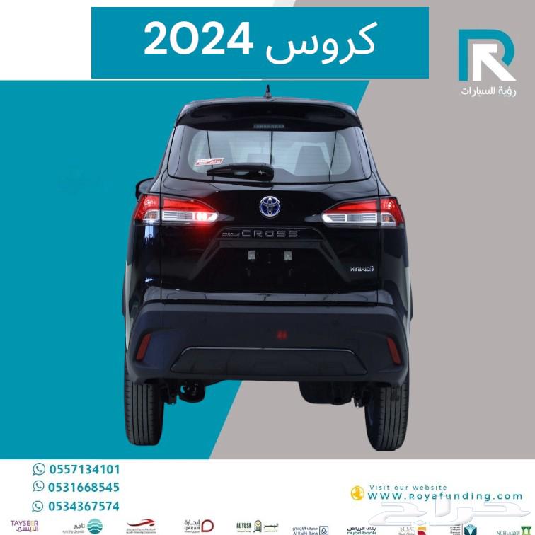 تويوتا كورولا كروس LE ستاندر 2024 رواتب تبدأ من 400063353427333378112