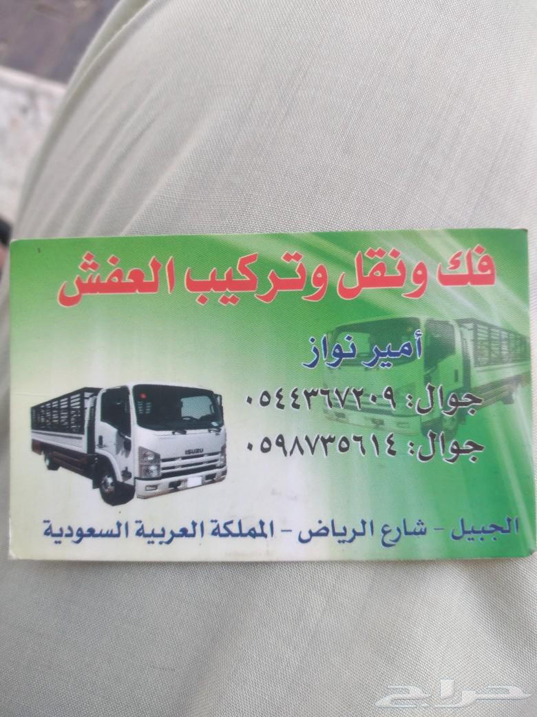 Moving Furniture Jubail63007182859778115