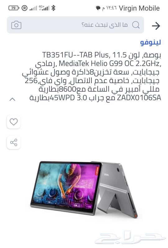 Lenovo Tab 11 Plus632290274858251127
