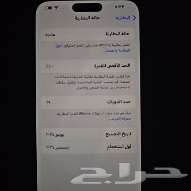 آيفون 15 برو ماكس63226474504067112