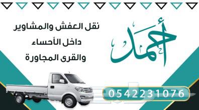 Transport and trips within Al-Ahsa63022654701697111