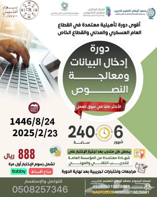 دورات632275039063071110