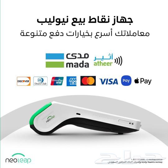 نقاط البيع نيوليب مصرف الراجحي63530029660803112