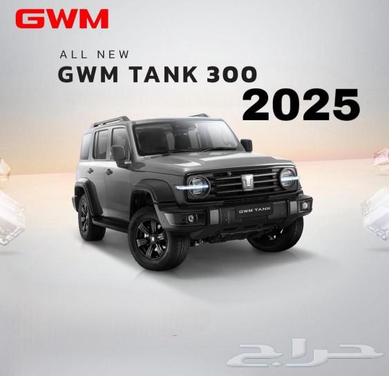 استرجاع نقدي 5000 الاف ريال تانك 300 فل لايفوتك عرضنا633443807664661114