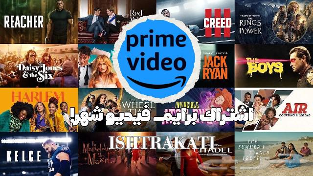 One-month subscription to Prime Video635296997944341113
