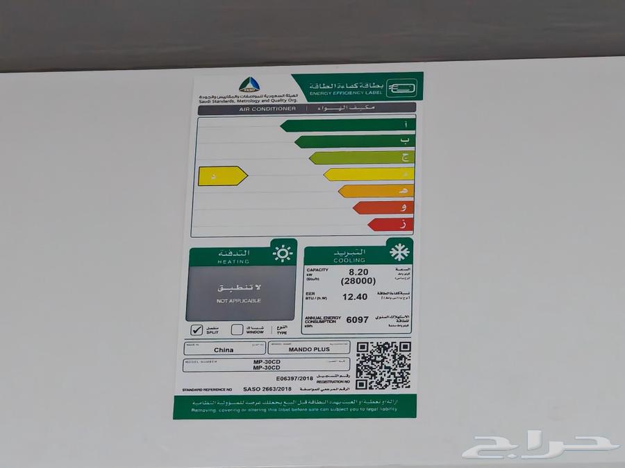 مكيف ماندو بلس 30 الف وحده للبيع63222066600067111