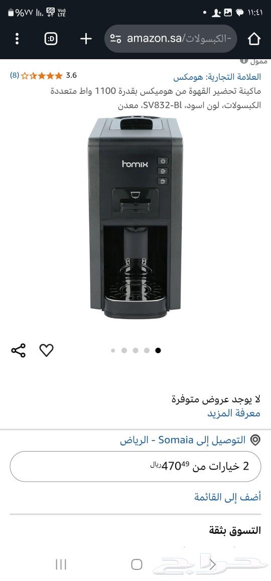 ماكينة كبسولات القهوة بحالة الجديد63223059221891113