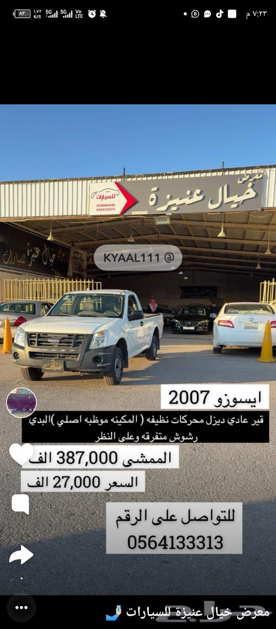 ايسوز غماره 200763337583993985118