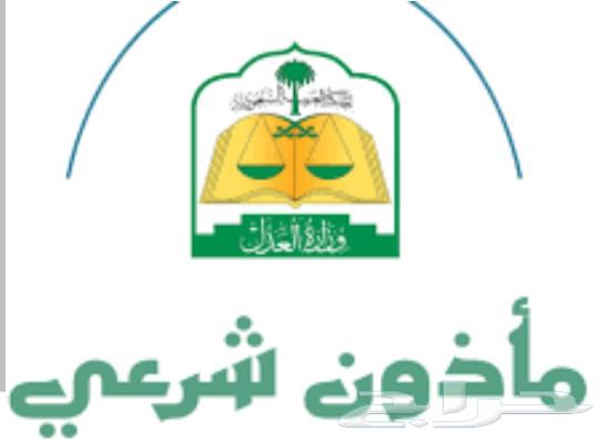 Legal marriage contract officer63022657214209110