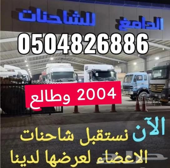 للبيع جفالي 2040 موديل 2014 بالدمام63337101208323111