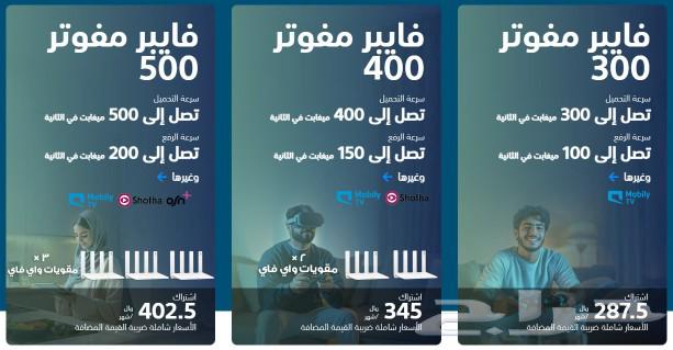 Mobily Fiber Delegate630231176499231118