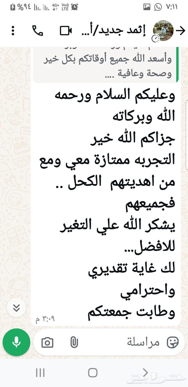 Original kohl made from pure, guaranteed, and tested Zamzam water.63222056974210112
