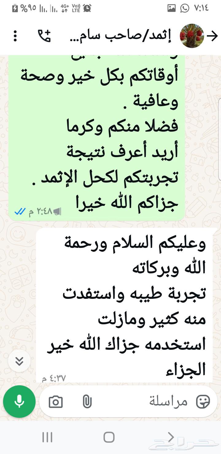 Original kohl made from pure, guaranteed, and tested Zamzam water.63222056974210114