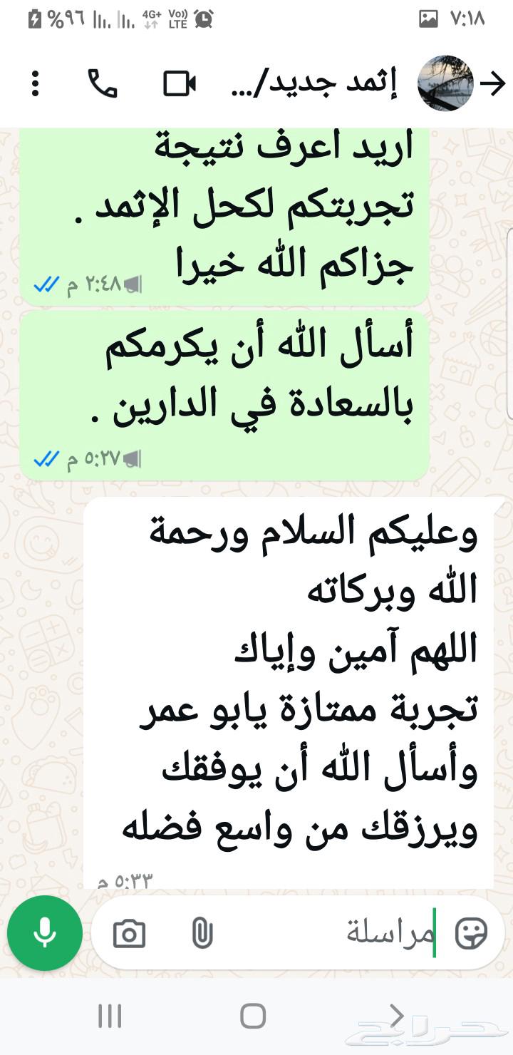 Original kohl made from pure, guaranteed, and tested Zamzam water.63222056974210113