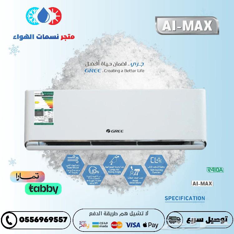 مكيفات اسبلت عرض يوم التأسيس تركيب 99 ريال63223571019266111