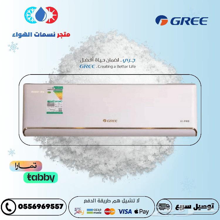 مكيفات اسبلت عرض يوم التأسيس تركيب 99 ريال63223571019266112