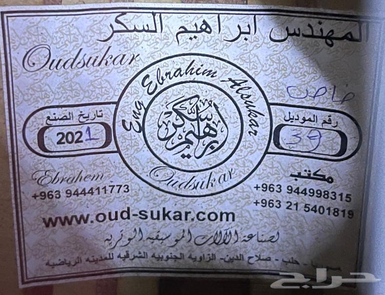 عود احترافي ابراهيم سكر تفصيل خاص63323579709569114